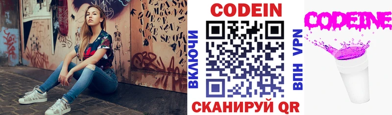 Купить Терек Кодеин напиток Lean (лин)