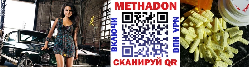 Метадон methadone  Купить  Терек 